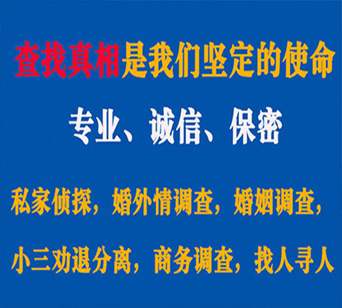 关于略阳汇探调查事务所